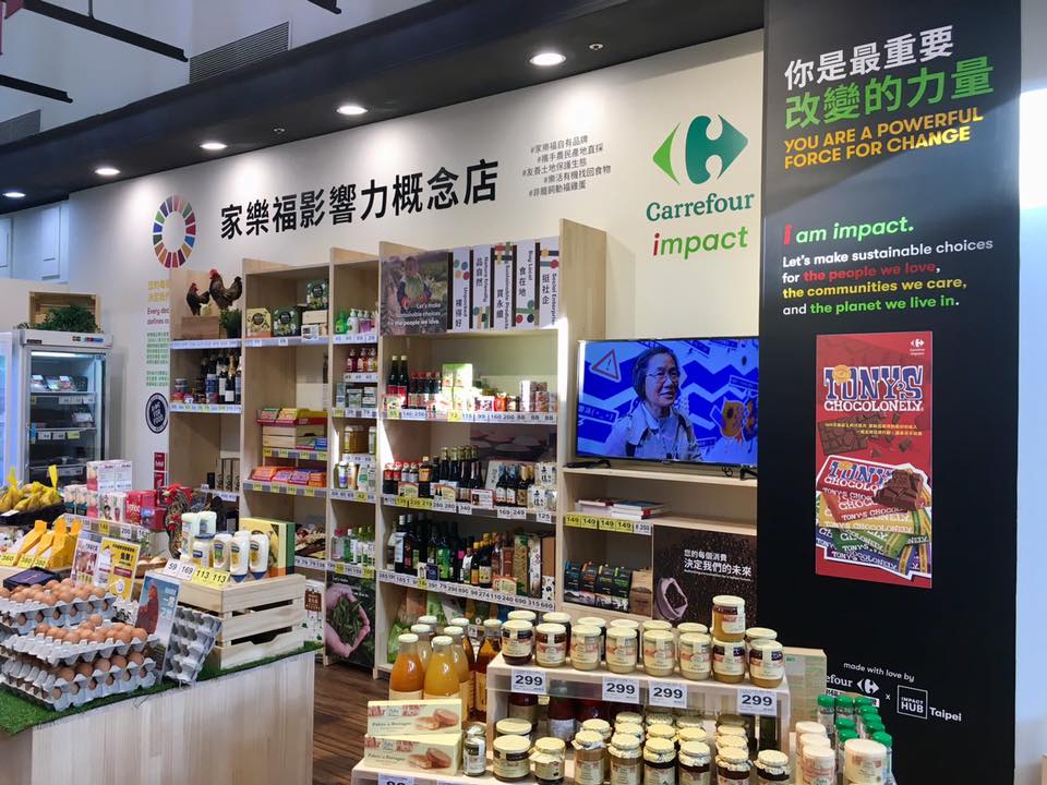 家樂福影響力概念店– Impact Hub Taipei