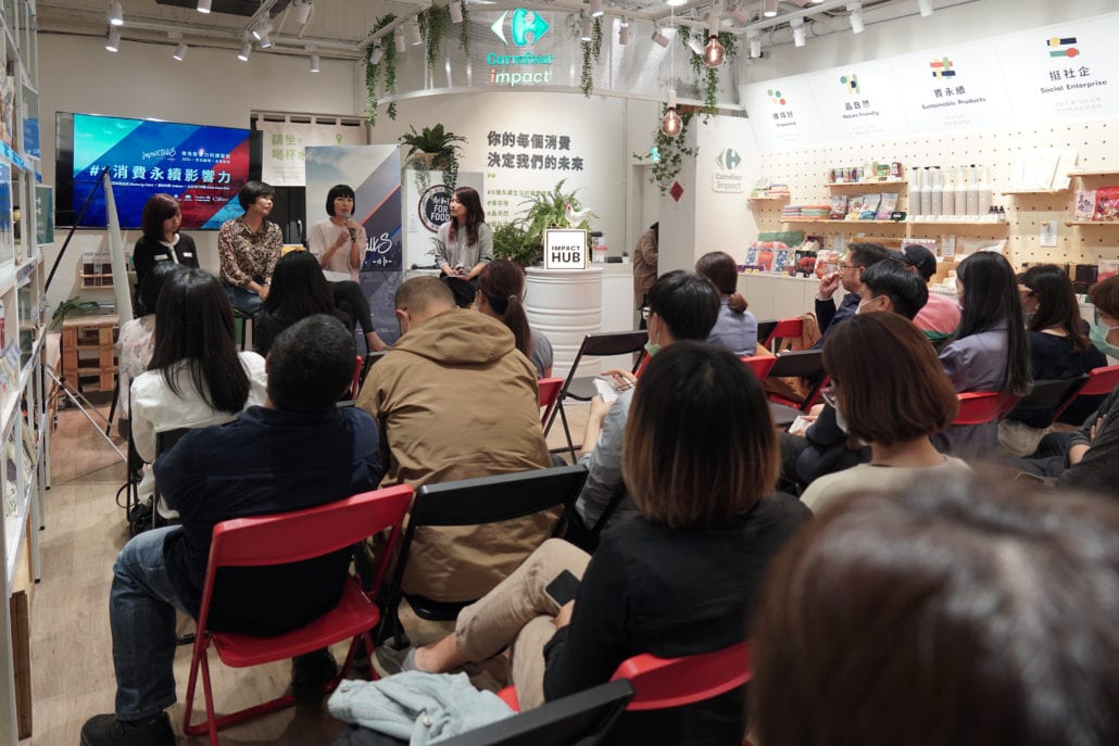 Impact Talks#1 於家樂福影響力概念店舉行